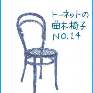 chair02_thonet_illustration_80